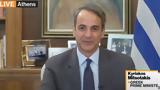 Κυριάκος Μητσοτάκης, Bloomberg, Προτεραιότητα,kyriakos mitsotakis, Bloomberg, proteraiotita