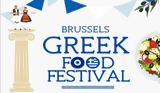 Brussels Greek Food Festival, Ελληνικής Κοινότητας Βρυξελλών,Brussels Greek Food Festival, ellinikis koinotitas vryxellon