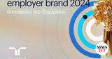 Έρευνα Employer Brand, Randstad, Ελλάδα, 2024,erevna Employer Brand, Randstad, ellada, 2024