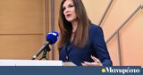 ΣΥΡΙΖΑ, Κεχαγιά,syriza, kechagia