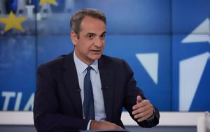 Κλειστά, - Συσκέψεις Κ, Μητσοτάκη, Μαξίμου, kleista, - syskepseis k, mitsotaki, maximou