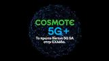 COSMOTE 5G+, Ελλάδα, 5G Stand-Alone,COSMOTE 5G+, ellada, 5G Stand-Alone