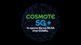 COSMOTE 5G+, COSMOTE, Ελλάδα, 5G Stand-Alone,COSMOTE 5G+, COSMOTE, ellada, 5G Stand-Alone