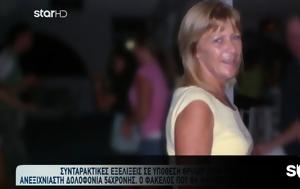Κρήτη, Εξελίξεις, Harlon -, kriti, exelixeis, Harlon -