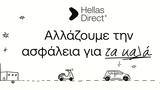 Hellas Direct, Αλλάζει,Hellas Direct, allazei