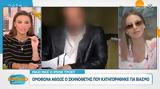 Ιρένε Τροστ,irene trost