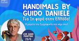 Handimals, Guido Daniele, Ελλάδα, AVENUE,Handimals, Guido Daniele, ellada, AVENUE