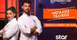 MasterChef, Σήμερα,MasterChef, simera