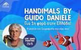 Handimals, Guido Daniele, Ελλάδα, AVENUE,Handimals, Guido Daniele, ellada, AVENUE