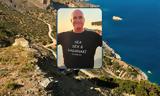 Αμοργός,amorgos