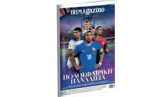 BHMAGAZINO, Euro 2024