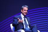 Μητσοτάκης, Χρονιά,mitsotakis, chronia