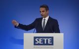 Μητσοτάκης,mitsotakis