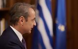 Μητσοτάκης, Πρωθυπουργός,mitsotakis, prothypourgos