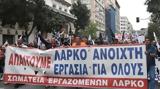 ΣΥΝΑΓΕΡΜΟΣ, ΛΑΡΚΟ,synagermos, larko