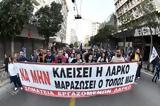 ΑΘΛΙΕΣ ΜΕΘΟΔΕΥΣΕΙΣ ΚΥΒΕΡΝΗΣΗΣ - ΠΡΩΗΝ ΟΑΕΔ, Σκάβουν, ΛΑΡΚΟ,athlies methodefseis kyvernisis - proin oaed, skavoun, larko