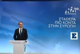 Ανασχηματισμός,anaschimatismos