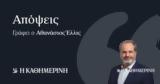 Προεδρική,proedriki