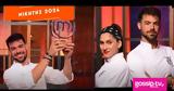 Masterchef, Αυτά,Masterchef, afta
