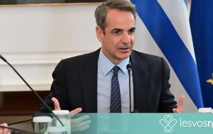 Η σύνθεση της νέας κυβέρνησης