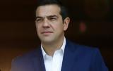 Τσίπρας, Ήρθε, Ινστιτούτο,tsipras, irthe, institouto