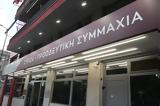 ΣΥΡΙΖΑ, Μητσοτάκης,syriza, mitsotakis