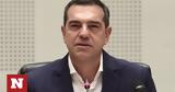 Διεθνούς Διάσκεψης, Ινστιτούτου Αλέξη Τσίπρα,diethnous diaskepsis, institoutou alexi tsipra