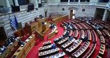 Ανασχηματισμός, Ποιοι, [vid],anaschimatismos, poioi, [vid]