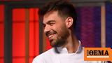 Ποιος, MasterChef Λευτέρης Ζαφειρόπουλος,poios, MasterChef lefteris zafeiropoulos