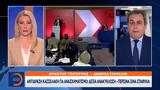 Οι αντιδράσεις των κομμάτων για τον ανασχηματισμό,