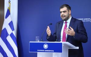 Ανασχηματισμός 2024, anaschimatismos 2024