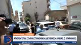 Δολοφονία 11χρονης, Απολογείται, Ηλείας, 37χρονος,dolofonia 11chronis, apologeitai, ileias, 37chronos
