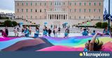 Αθήνα, Athens Pride 2024,athina, Athens Pride 2024