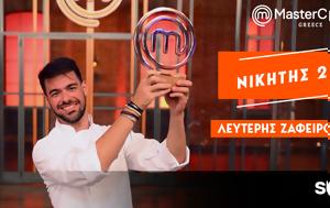 MasterChef 2024, Λευτέρης Ζαφειρόπουλος, MasterChef 2024, lefteris zafeiropoulos