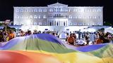 Κυκλοφοριακές, Αθήνας, Athens Pride 2024,kykloforiakes, athinas, Athens Pride 2024