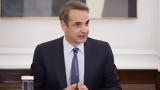 Μητσοτάκης, Ξεκινά,mitsotakis, xekina