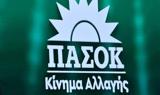 ΠΑΣΟΚ-ΚΙΝΑΛ,pasok-kinal