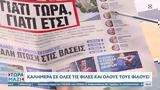 Εφημερίδες 15062024,efimerides 15062024