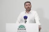 Τρέχουν, ΠΑΣΟΚ,trechoun, pasok