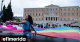 Athens Pride 2024, Κυκλοφοριακές, Αθήνας,Athens Pride 2024, kykloforiakes, athinas