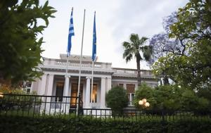 Πρώτη, proti