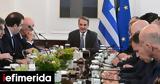 Μητσοτάκης, Περισσότερη,mitsotakis, perissoteri