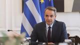 Μητσοτάκης, Συνολικό,mitsotakis, synoliko