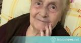 Εκοιμήθη, Ιεράς Μονής Αγίου Ραφαήλ,ekoimithi, ieras monis agiou rafail