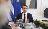 Μητσοτάκης, Περισσότερη, – Οχι,mitsotakis, perissoteri, – ochi