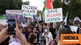 Αφγανιστάν, Ταλιμπάν - Σοκαριστικές,afganistan, taliban - sokaristikes