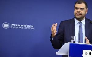 Οι νομοθετικές πρωτοβουλίες που συζητήθηκαν στο σημερινό υπουργικό συμβούλιο