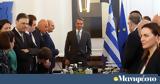 Υπουργικού-τα,ypourgikou-ta