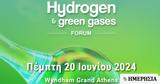 Σκυλακάκη Αϊβαλιώτη, 2o Hydrogen, Green Gases Forum – Δείτε,skylakaki aivalioti, 2o Hydrogen, Green Gases Forum – deite