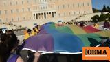 Αthens Pride 2024, - Δείτε,athens Pride 2024, - deite